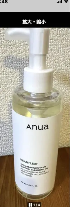 新品！アヌアHEARTLEAF ポアコントロール クレンジングオイル 200mL
