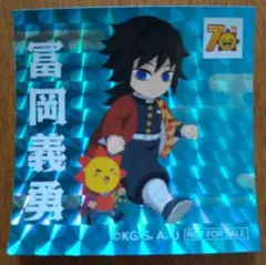 2025年最新】鬼滅コジマ限定シールの人気アイテム - メルカリ