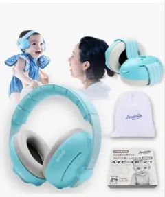 FaretoRe ベビーイヤーマフ 防音 ヘッドホン
