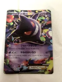 2025年最新】ゲンガーの人気アイテム - メルカリ