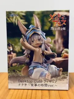 [未開封 送料込み]メイドインアビス ナナチ 食事の時間ver.