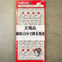 チ*カ様 【正規品】　ベイマックス　ボンボンドロップシール　ミニ　ディズニー　ボ