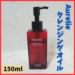 【MEGUMI開発】オレリー Aurelie モイストオイルイン メイク落とし