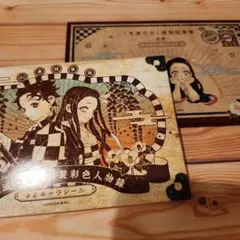 鬼滅の刃 20巻特装版 謹製絵葉書 追憶 ポストカード16種　21巻特装版