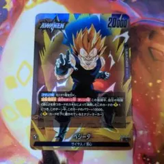 ドラゴンボール フュージョンワールド ベジータ ST01-053 - メルカリ