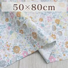 コットン生地 小花柄 ボタニカル オレンジ イエロー 約50×80cm 北欧風