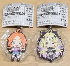 名探偵プリキュア カプセルラバーマスコット アルカナシャドウ 明智あんな