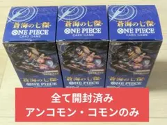 ワンピースカード　蒼海の七傑　ＯＰー１４ まとめ売り（詳細は写真参照）