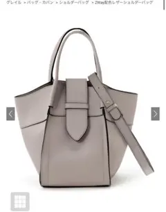 【新品未使用】GRL 2Way配色レザーショルダーバッグ[tr228b]