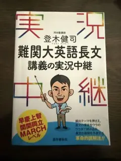 河合塾 2025 夏期講習 慶大英語 2025 高3・卒 登木健司 YouTube】河合塾英語講師，登木健司先生の特別授業動画を配信中