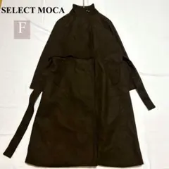 select MOCA スタンドカラーフェイクウールケープコート
