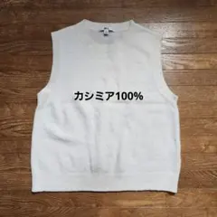 ユニクロUNIQLO:C カシミア100%　ニットベスト　Lサイズ