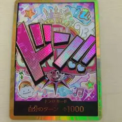 ワンピースカード　ウタ　金　ドン　スーパーパラレルのサムネイル