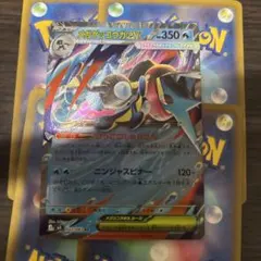 メガゲッコウガex RR MEGA 拡張パック ニンジャスピナー シュリンクあり メガゲッコウガex RR MEGA 拡張パック ニンジャスピナー 022/083