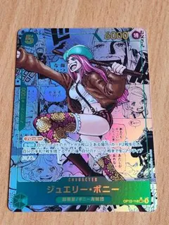 ジュエリーボニー SEC スーパーパラレル(コミパラ) OP12-118