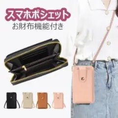 80 スマホポーチ スマホショルダー シスマホ ポーチ スマホポシェット バッグ
