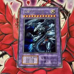 遊戯王　青眼の究極竜　シークレットレア　決闘者伝説