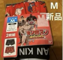 キン肉マン ボクサーパンツ M 新品　下着　メンズ
