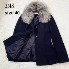 【美品】23区 ファーコート 40 羊毛 アンゴラ フォックス ショート丈 黒