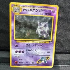 ナツメのゲンガーLV.39 ☆ ジム拡張第2弾 闇からの挑戦 - メルカリ