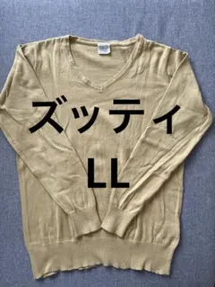 ZOOTIE Vネック 長袖綿100%ニット　LLサイズ　からし色のサムネイル