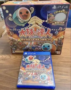 太鼓の達人 太鼓とソフトのセット　PS4