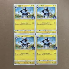 ルクシオ　158/SM-P　プロモ　４枚セット