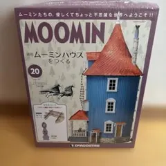 ムーミンハウスをつくる　36冊セット　未開封　バラ売り可 Amazon.co.jp: ムーミンハウスをつくる 18号 [分冊百科] (パーツ