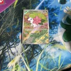 シェイミ AR スカーレット&バイオレット 強化拡張パック 熱風のアリーナ 0…