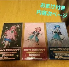 さくらみこ 星街すいせい アクリルスタンド ホロマート