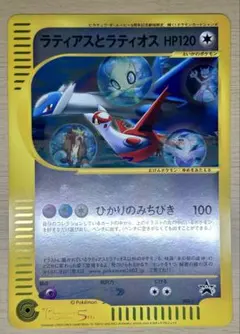 ラティアスとラティオス 002/J 劇場限定 ジャンボカード プロモ - メルカリ