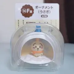 エニマイくじ ちいかわ オーナメント(うさぎ)