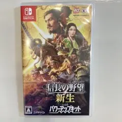 Nintendo Switch 信長の野望 新生 with パワーアップキット - メルカリ