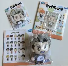 【3種コンプ！】セガラッキーくじ ハイキュー!! 木兎3点セット