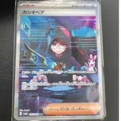 PSA10】カシオペア SAR SV6a ナイトワンダラー 091/064 - メルカリ