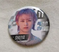 超特急　ランダム缶バッチ　RE:VE　映画　シューヤ