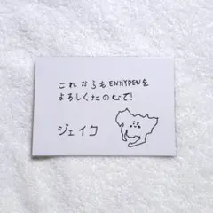 ENHYPEN FATE+ ジェイク jake メッセージカード 名古屋