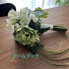 ウェディングブーケ⭐︎アームブーケ⭐︎スタイリッシュエレガント