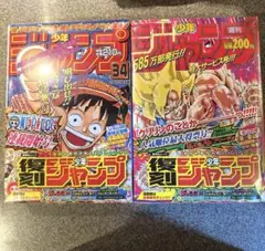 2026年最新】週刊少年ジャンプ1997年34号 復刻の人気アイテム - メルカリ