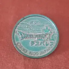 ドラゴンクエスト　デスパレス　コイン