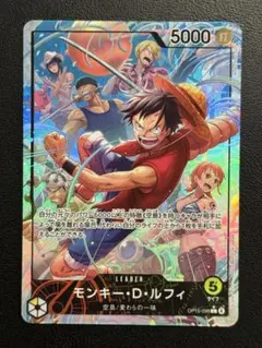 モンキー・D・ルフィ リーダーパラレル　OP15-098