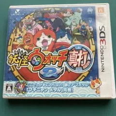 妖怪ウォッチ2 真打　3ds ジャンク