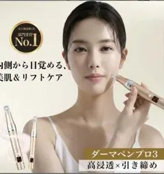 美品 オランミュール ダーマペンプロ3 本体 美顔器 リフトケア チップ付きのサムネイル
