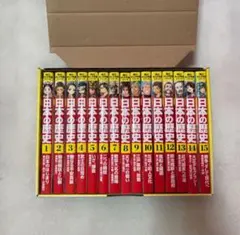 角川まんが学習シリーズ日本の歴史 全15巻