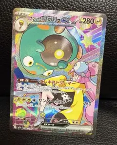 ポケモン カードゲーム ナンジャモのハラバリーex SAR MEGAドリームex