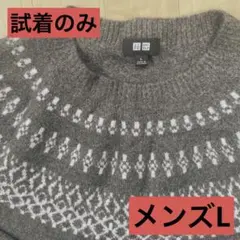 ニット ライトブルー