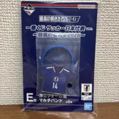 一番くじ サッカー日本代表 E賞 ユニフォーム型マルチバンド