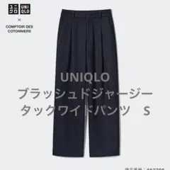 ユニクロ★ブラッシュドジャージータックワイドパンツ丈標準S