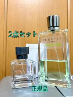 【正規品】2点セット・MFK・ランコム・ミラ・クオム アクアトニック
