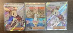 ポケモンカード　ミカンのまなざし　sar sr まとめ売り